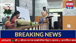Raiganj University | মেথোডোলজি এবং ম্যানুস্কৃপটোলজির কর্মশালা অনুষ্ঠিত হল রায়গঞ্জ বিশ্ববিদ্যালয়ে |