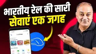 RailOne App explained: Indian Railways’ new super-app 2025! 🚆