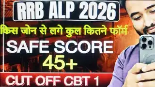Railway ALP Total FORM डाटा 2025 😍 PER SHIT कंप्टीशन 🔥🔥 SAFE ज़ोन #alp 