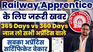 Railway Apprentice big news for all students | All ITI apprentices must see, Railway Apprentice 2025