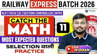 Railway Express Batch 2026 🚆 Catch the Math-11 🚂 Most Expected Maths Questions 🔥 Sahil Sir
