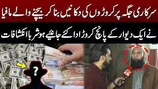 Railway Station Landa Bazar | Govt Corruption Exposed | Shocking Revelations | GNN