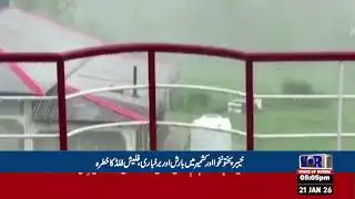 Rain and Snowfall Forecast in KP and Kashmir, Flash Flood Risk (VOR Urdu)