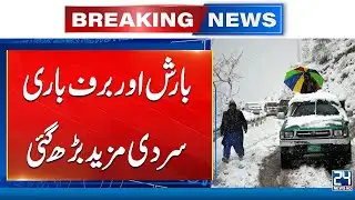 Rain and Snowfall in Azad Kashmir Intensify Cold Weather - 24 News HD