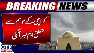 Rain in Karachi ?| Karachi Weather Updates | Cold Winds in Karachi | Breaking News