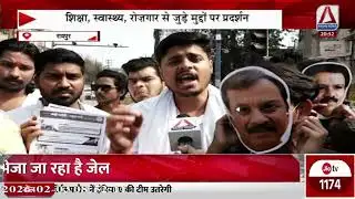 Raipur : BJP की अधूरी चुनावी को लेकर, NSUI का शिक्षा स्वास्थ्य रोजगार से जुड़े मुद्दों पर प्रदर्शन