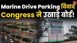 Raipur Parking War: Congress ने Marine Drive पर बोर्ड उखाड़े!