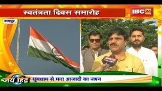 Raipur Telibandha Talab में फहराया गया सबसे ऊंचा तिरंगा | Mayor Pramod Dubey ने किया ध्वजारोहण