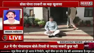 Raisingh Nagar: पुलिस का बड़ा खुलासा डोडा पोस्त तस्करी नेटवर्क का मुख्य सरगना गिरफ्तार | News 21