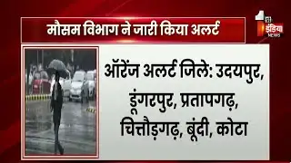 Rajasthan में चक्रवात का असर, कई जिलों में बारिश का दौर शुरू | Rain | Weather Alert