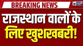 Rajasthan Government Project: कोटपूतली–किशनगढ़ ग्रीनफील्ड एक्सप्रेस-वे | 2 घंटे में पूरा होगा सफर