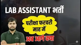 “Rajasthan Lab Assistant Bharti 2026 – बड़ी भर्ती का धमाका! Full Details”