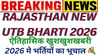 Rajasthan New UTB Recruitment 2026 Application Started 💯UTB New Vacancy notification 2026 Out #ut...