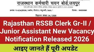 Rajasthan RSSB Clerk Gr-II / Junior Assistant New Vacancy Notification Released 2026 | RSSB Clerk GR
