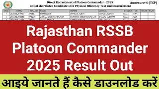 Rajasthan RSSB Platoon Commander 2025 Result Released | RSSB Platoon Commander ,Driver Result Out