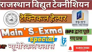 Rajasthan Technical Helper Main