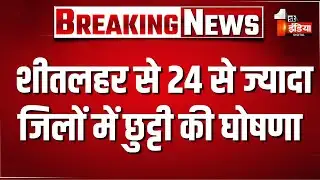 Rajasthan Weather Update: कई जिलों में छाया घना कोहरा,शीतलहर से बढ़ी गलन | Winter 2026