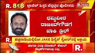 Rajeev Gowda Wife Sahana Crying : ರಾಜೀವ್ ನೆನೆದು ಪತ್ನಿ ಸಹನಾ ಕಣ್ಣೀರು