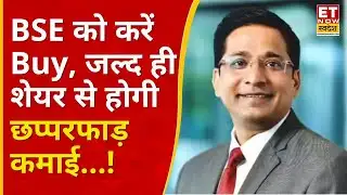 Rajesh Palviya के BSE Share पर छप्परफाड़ कमाई के लिए जोरदार Targets | ET Now Swadesh | BSE