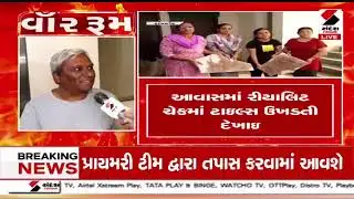 Rajkot | રાજકોટમાં આવસ યોજનામાં કૌભાંડનો મુદ્દો ગરમાયો | Gujarat | Sandesh News