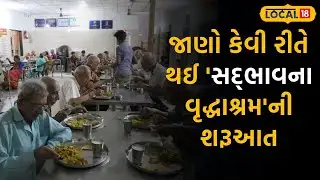 Rajkot News | અમારે માવતર જોઈએ છે! જાણો કેવી રીતે થઈ 