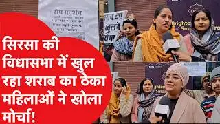 Rajouri Garden में बवाल! BJP सरकार के शराब ठेके के खिलाफ सड़क पर उतरी महिलाएं!।DilliTak