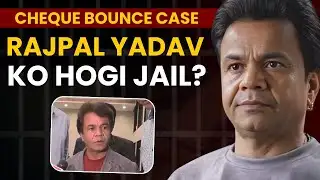 Rajpal Yadav Cheque Bounce Case: Here