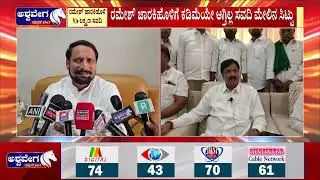 ಸವದಿ ಜೊತೆ ನಂದು ಓಪನ್ ಫೈಟ್..ಸಿಡಿದೆದ್ದ ಗೋಕಾಕ್‌ ಸಾಹುಕಾರ್..! | Ramesh Jarkiholi vs Laxman Savadi