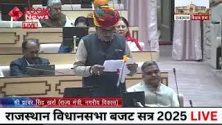 प्रदेश के नगरीय क्षेत्रों में टाऊन प्लानिंग | Ramgarh MLA Sukhavant Singh