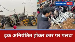 Rampur News: भूसे से लदा ट्रक अनियंत्रित होकर चलती कार बोलेरो पर पलटा, कार चालक की दर्दनाक मौत