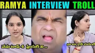 RAMYA MOKSHA INTERVIEW TROLL  | ALEKHYA CHITTI PICKLES | BIGG BOSS