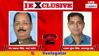 Ranchi का रंगबाज़ वार्ड पार्षद, सब तोड़फोड़ डाला || Live Lagatar ||