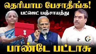 Rangaraj Pandey Latest Interview On Budget 2026-27 | Nirmala Sitharaman | Stalin | Donald Trump