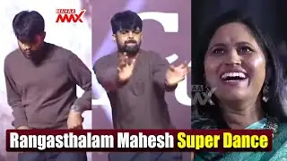 Rangasthalam Mahesh Super Dance @ #SDT18 Carnage Launch Event | Sai Durga Tej | Mahaa Max