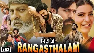 Rangasthalam Super Movie 