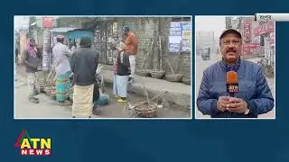 রংপুরে বেড়েছে শীতের তীব্রতা | Rangpur | Winter | ATN News