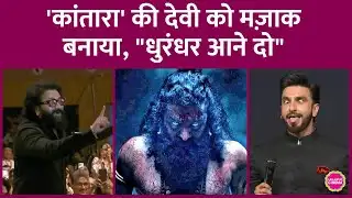 Ranveer Singh ने Rishab Shetty के मना करने के बावजूद उतारी Kantara 2 की नकल, पब्लिक के हत्थे चढ़ गए