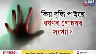 Rape definition as per CM Khattar | Haryana CM"s misogynist remark on Rape