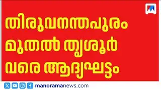 സിൽവർ ലൈൻ പോയി; ഇനി റാപ്പിഡ് റെയിൽ! സർക്കാർ ഉത്തരവിറങ്ങി | Rapid Rail | GO