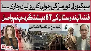 Rasheed Baloch Reveals Details of Security Forces