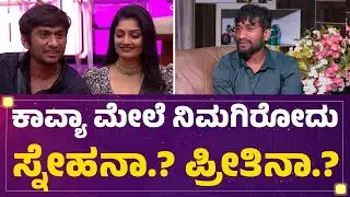 Rashika Shetty - Suraj Singh​​ಗೆ ಐ ಲವ್​ ಯೂ, ಈ ಹೇಟ್​​ ಯೂ ಹೇಳಿ ಟ್ರಿಗರ್​​ ಮಾಡಿದ್ದೇಕೆ? | Gilli Nata