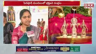 ఘనంగా రథ సప్తమి వేడుకలు..భక్తజన సంద్రం |  Ratha Saptami Celebrations | BRK News