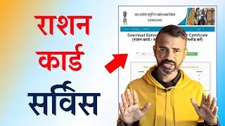 Ration card service start for emitra