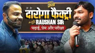 ‘पढ़ाई और प्रेम’ Raushan Sir Gyanbindu की क्लास में क्या सबक मिले? 500 बच्चों के बीच क्या नारे लगे?