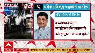 Ravidnra Dhangekar Vs Chandrakant Patil :चंद्रकांत पाटील संवेदनशील असते तर गुंडगिरी फोफावली असती का?