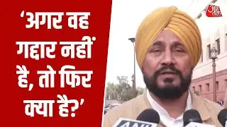 Ravneet Singh Bittu को “गद्दार” कहने पर Congress सांसद Charanjit Singh Channi का बयान | Rahul Gandhi
