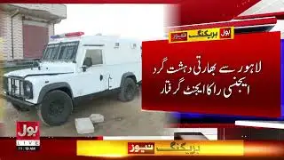 RAW Agent ‘Mujtaba’ Arrested in Lahore with Explosives & Sensitive Maps | CTD Seizes Weapons | BOL