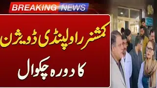 Rawalpindi Division Commissioner Visits Chakwal | Breaking News