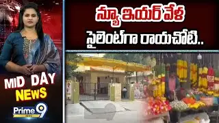 న్యూ ఇయర్ వేళ సైలెంట్ గా రాయచోటి.. | Rayachoti People won