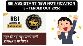 📢 RBI Assistant Notification Confirmed? E-Tender Out – Big Update ⚡